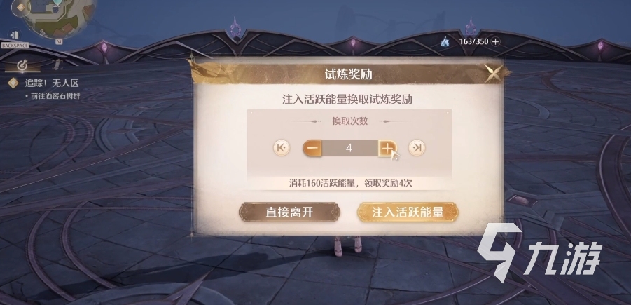 无限暖暖奇想滋养幻境挑战怎么玩 无限暖暖幻境挑战玩法攻略