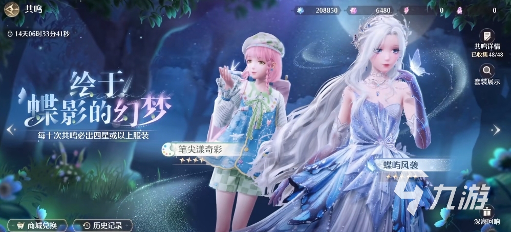 无限暖暖抽卡机制有哪些 无限暖暖抽卡玩法攻略