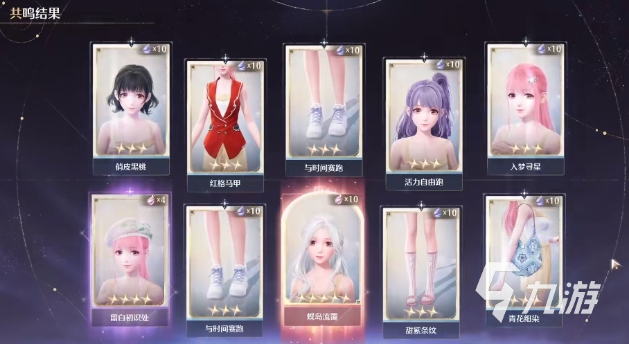 无限暖暖抽卡机制有哪些 无限暖暖抽卡玩法攻略