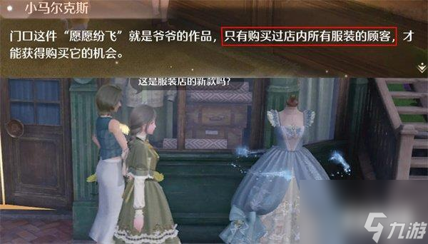 无限暖暖服装获取攻略 服装怎么解锁