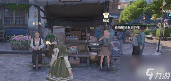 无限暖暖服装获取攻略 服装怎么解锁