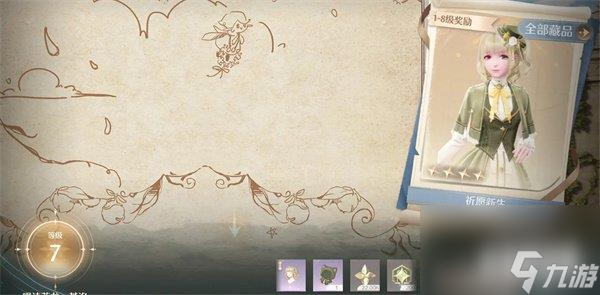 无限暖暖服装获取攻略 服装怎么解锁