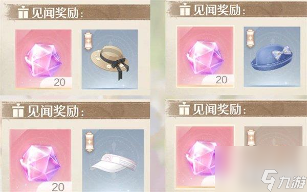 无限暖暖服装获取攻略 服装怎么解锁