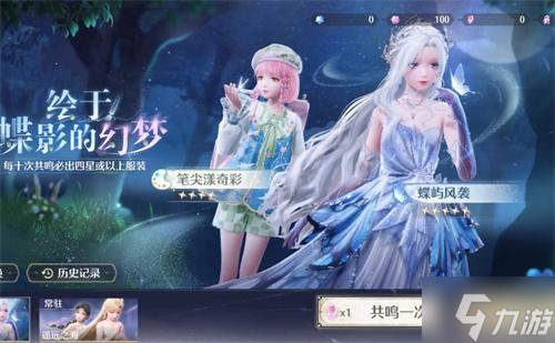 无限暖暖卡池多少抽保底-抽卡保底机制介绍