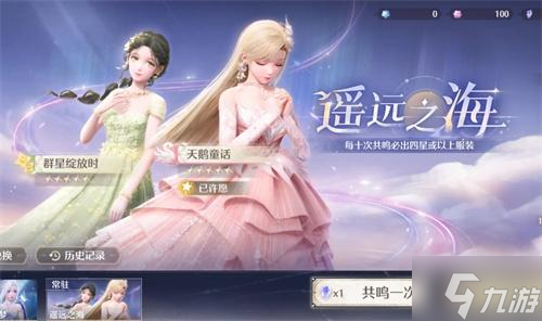 无限暖暖卡池多少抽保底-抽卡保底机制介绍