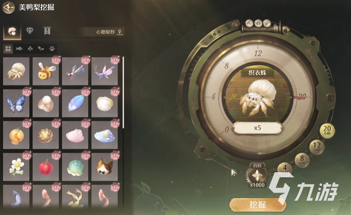 无限暖暖捕虫玩法攻略 无限暖暖怎么捕虫
