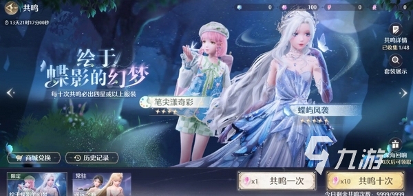 无限暖暖多少钱 无限暖暖是买断制游戏吗​