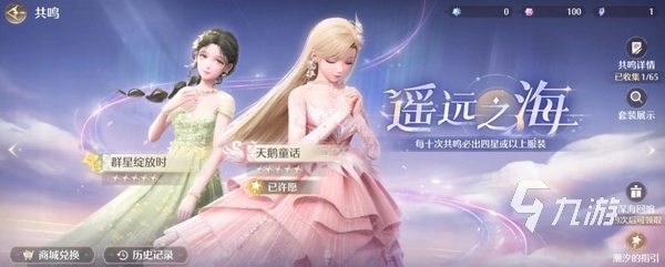 无限暖暖多少钱 无限暖暖是买断制游戏吗​