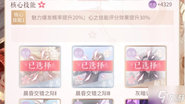 无限暖暖宝箱能开出什么？宝箱开出物品汇总一览