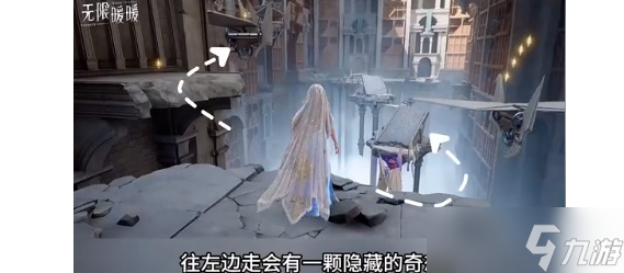 《无限暖暖》梦境仓库去法介绍