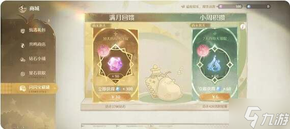 无限暖暖氪金程度推荐 收益最大化氪金指南
