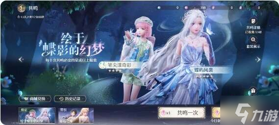 无限暖暖氪金程度推荐 收益最大化氪金指南