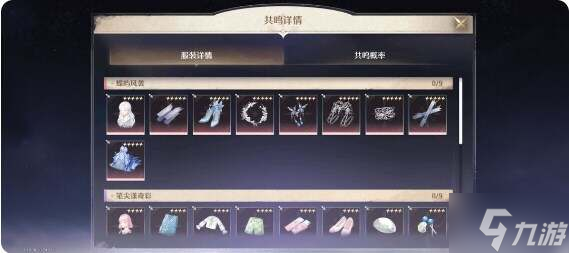无限暖暖氪金程度推荐 收益最大化氪金指南