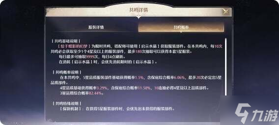 无限暖暖氪金程度推荐 收益最大化氪金指南