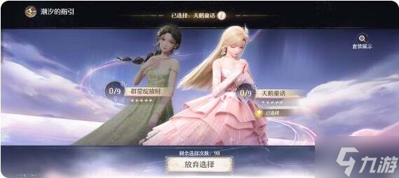 无限暖暖氪金程度推荐 收益最大化氪金指南