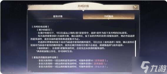 无限暖暖氪金程度推荐 收益最大化氪金指南