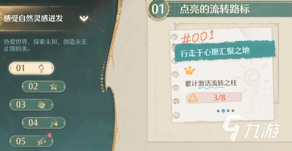无限暖暖瓜子珠怎么获取 无限暖暖瓜子珠获取攻略一览