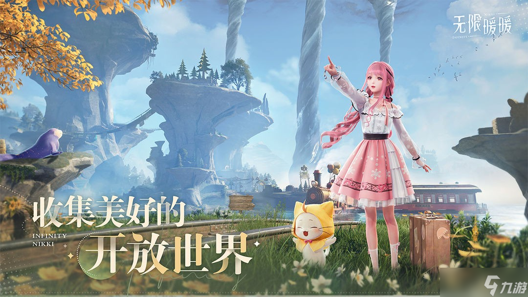 无限暖暖手机配置要求