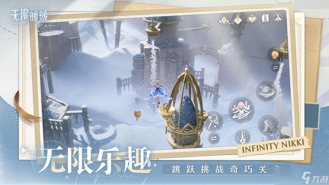 无限暖暖手机配置要求