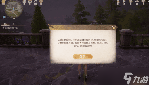 无限暖暖衣服怎么免费得到 无限暖暖衣服免费获取方法