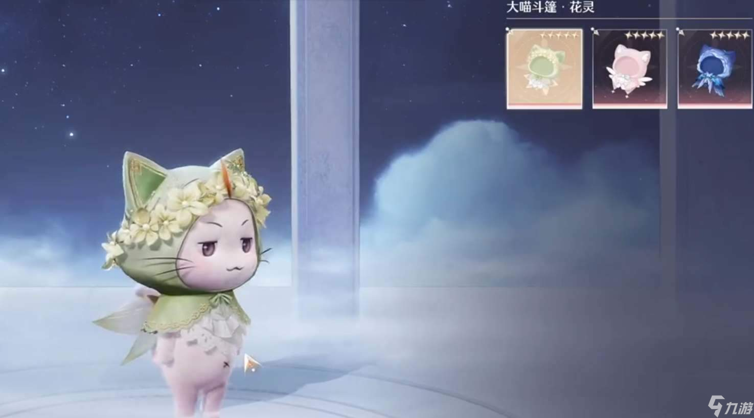 无限暖暖大喵斗篷怎么获得