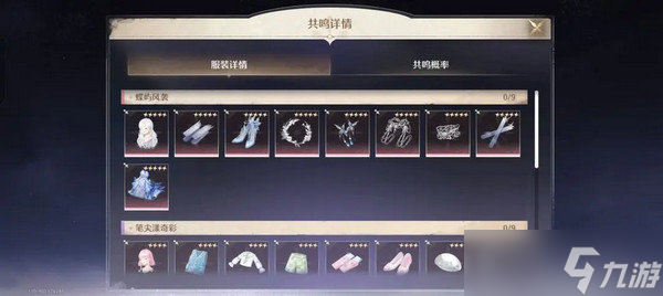 无限暖暖氪金点位在哪里 氪金池子玩法攻略[多图]