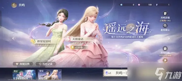 无限暖暖氪金点位在哪里 氪金池子玩法攻略[多图]