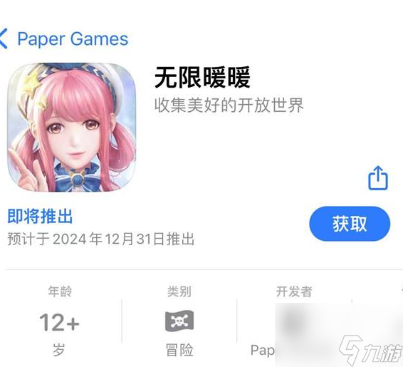 无限暖暖什么时候上线 12月31日公测