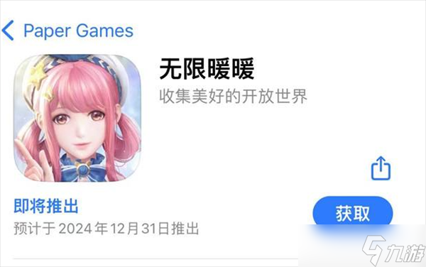 无限暖暖什么时候上线 上线时间一览