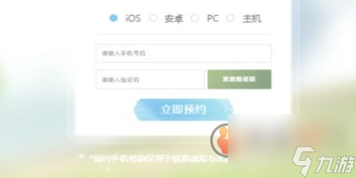 无限暖暖怎么预约 无限暖暖预约方法介绍