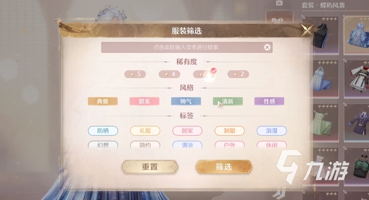无限暖暖套装属性有哪些 无限暖暖套装属性效果介绍