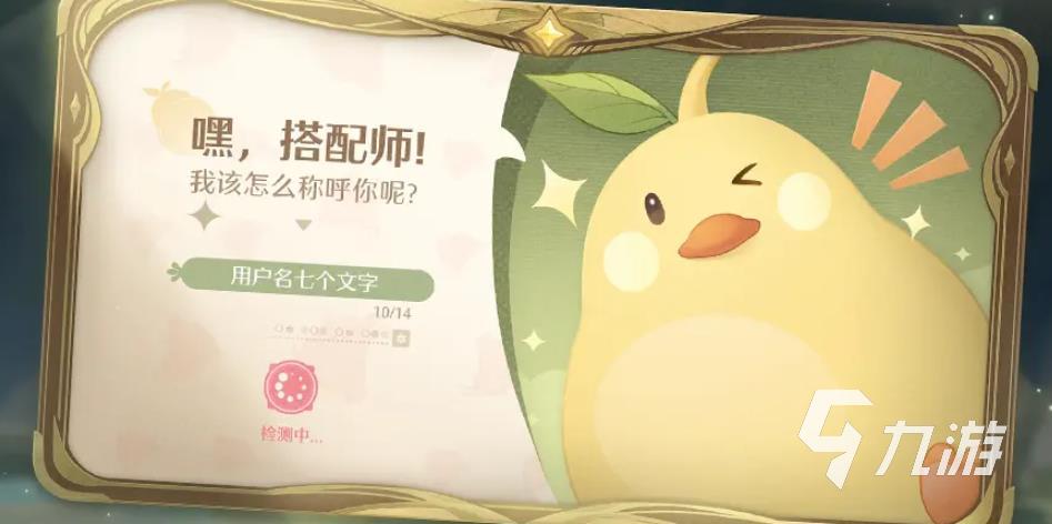 无限暖暖美鸭梨是什么 无限暖暖美鸭梨作用介绍