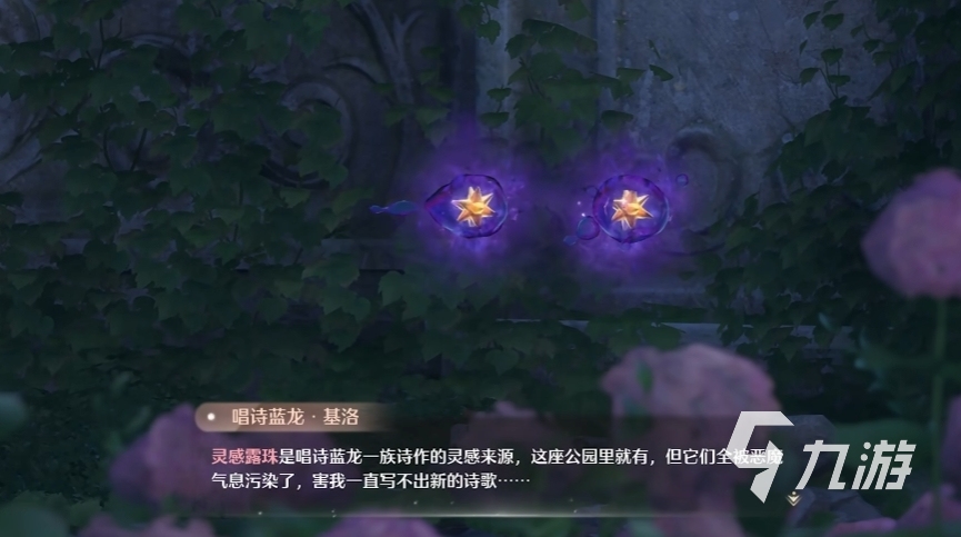 无限暖暖灵感露珠怎么获取 灵感露珠获取攻略一览