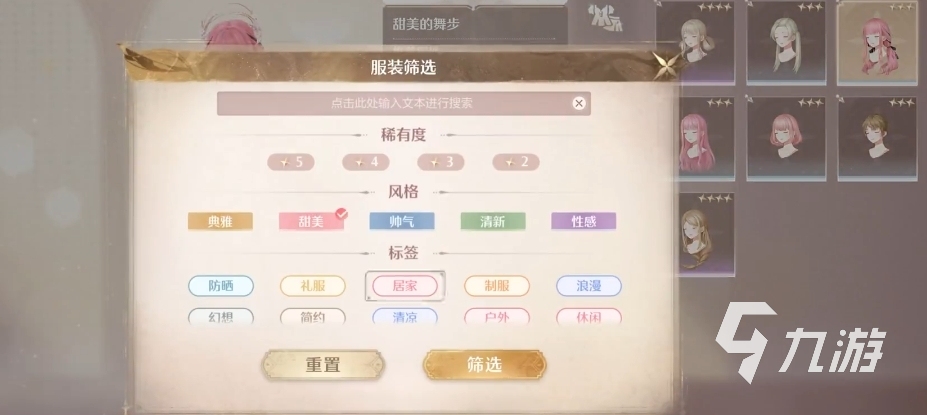 无限暖暖属性大全 无限暖暖属性有哪些