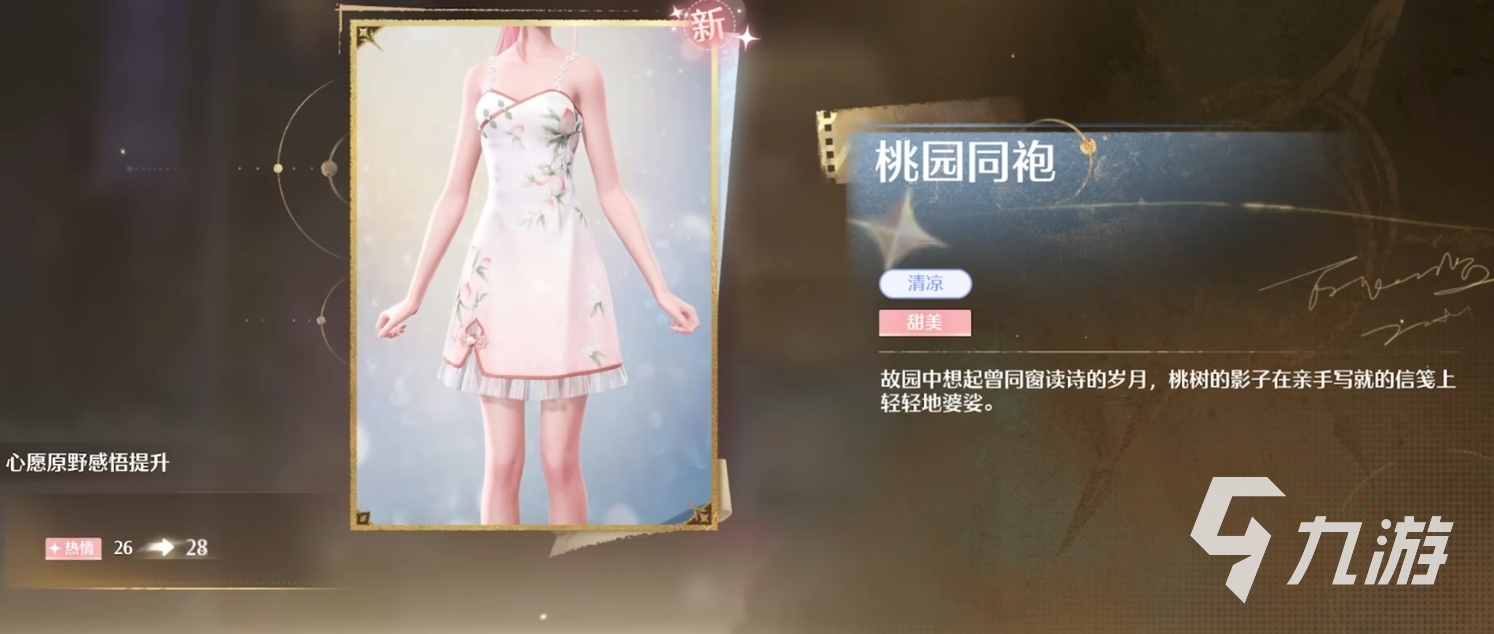 无限暖暖属性大全 无限暖暖属性有哪些
