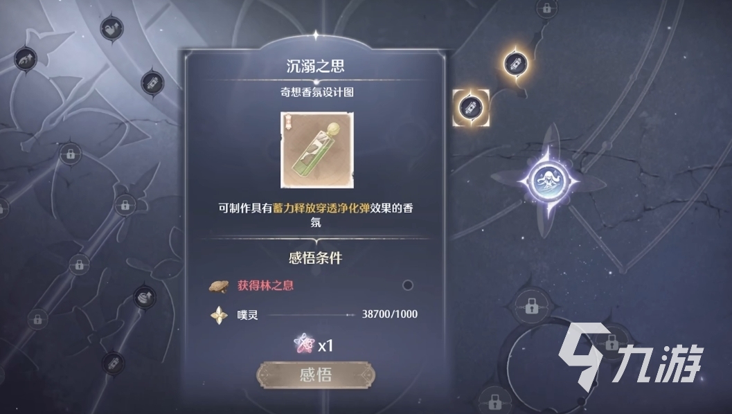 无限暖暖属性大全 无限暖暖属性有哪些