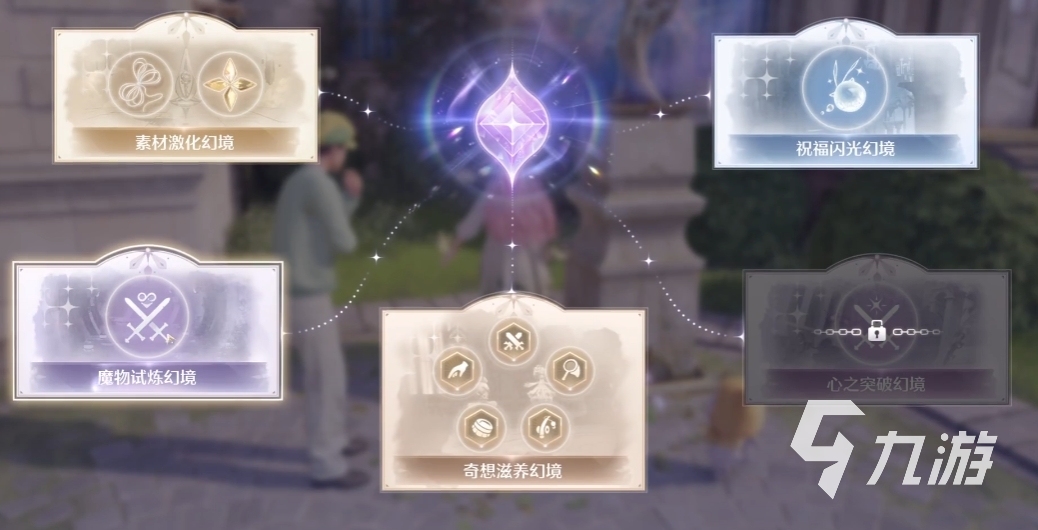 无限暖暖魔物试炼幻境怎么通关 魔物试炼幻境通关技巧一览