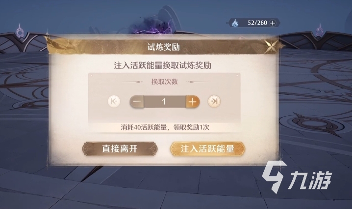 无限暖暖魔物试炼幻境怎么通关 魔物试炼幻境通关技巧一览