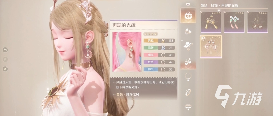 无限暖暖设计图怎么获取 设计图获取途径一览