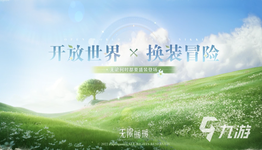 无限暖暖世界观怎么样 无限暖暖世界观详细介绍