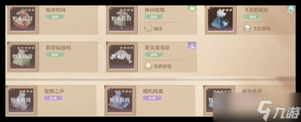 无限暖暖金蔷薇套装怎么做