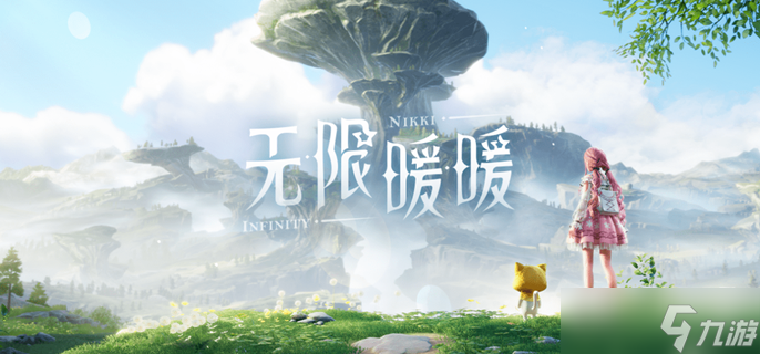 无限暖暖1.0限定池值得抽吗 开服限定时装抽取建议