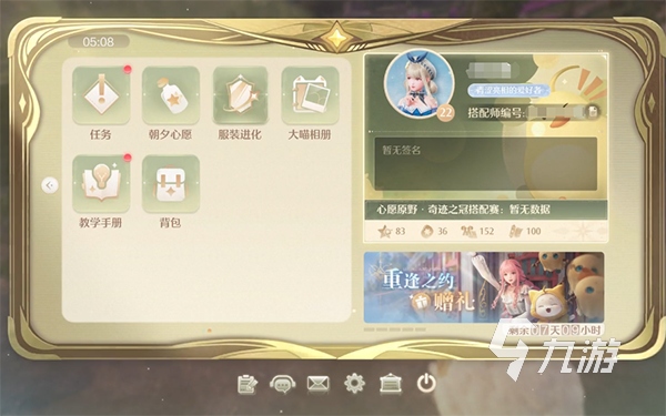 无限暖暖服装升级在哪 无限暖暖服装怎么升级