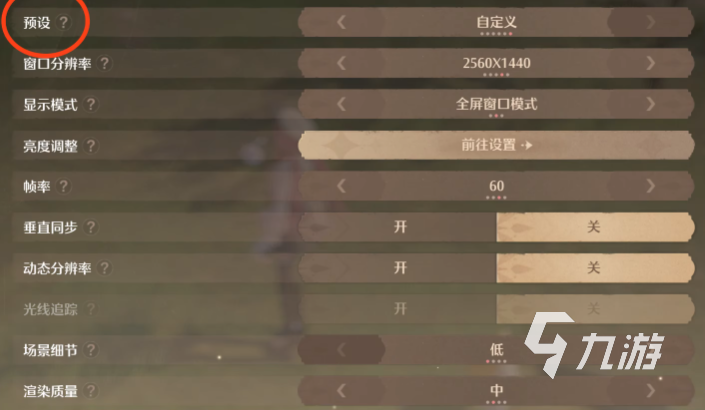 无限暖暖画质设置推荐 无限暖暖画质怎么提升​