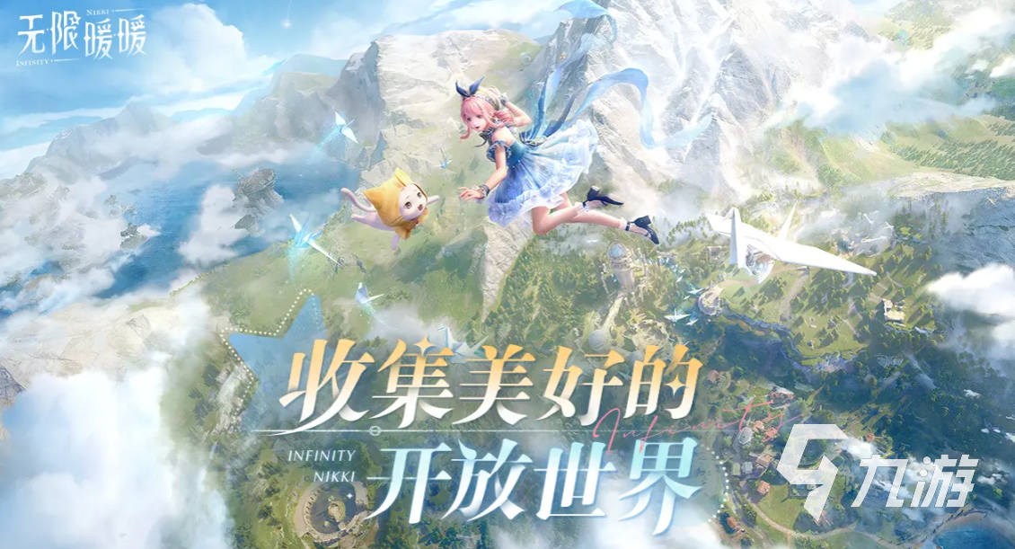 无限暖暖平板能玩吗 无限暖暖平板配置说明