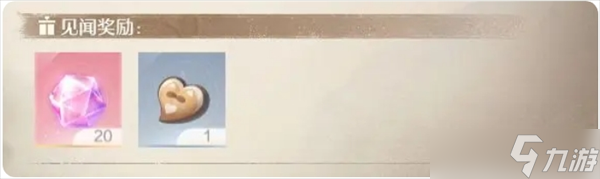 无限暖暖观察之旅·雕像的愿望任务怎么完成