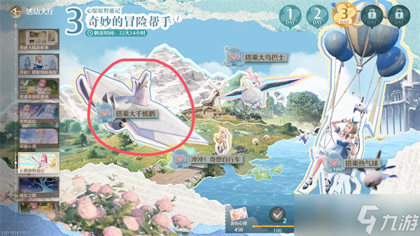 无限暖暖搭乘大千纸鹤的方法-大千纸鹤骑乘玩法