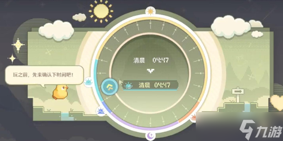 《无限暖暖》调时间在哪里介绍