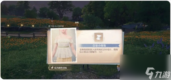 无限暖暖点亮灵感天然设计攻略流程