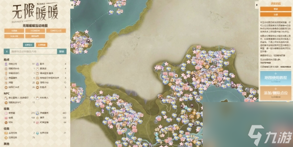 无限暖暖互动地图怎么操作